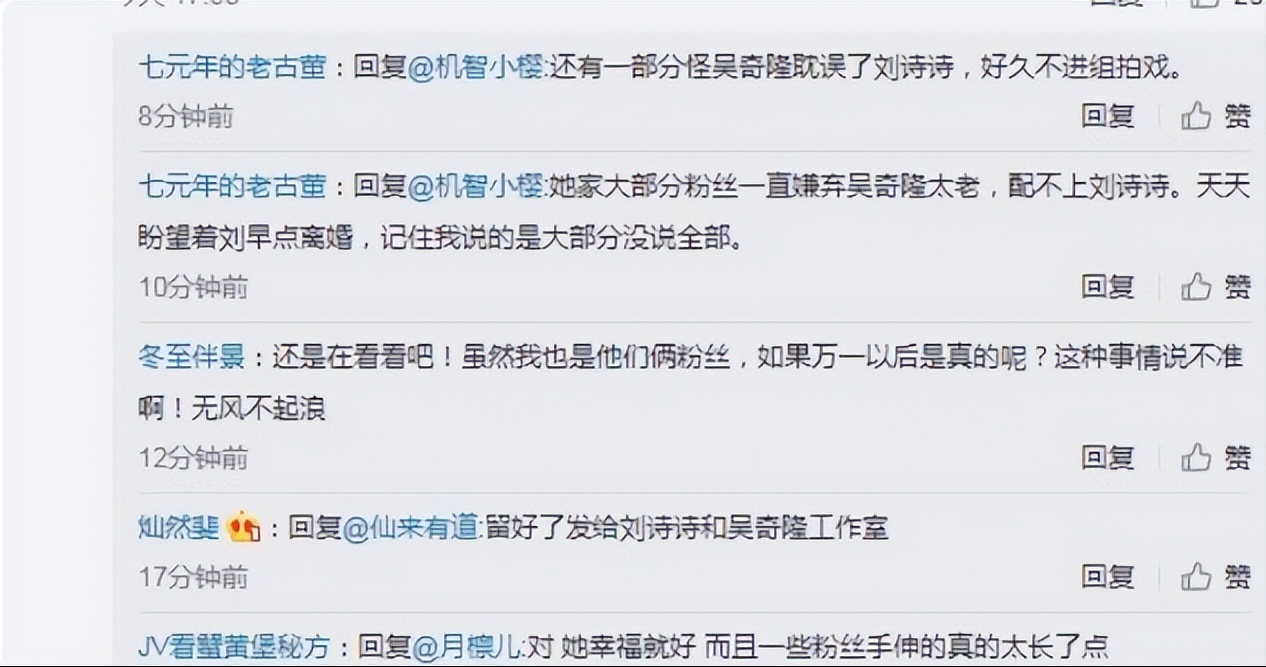 吴奇隆|刘诗诗和吴奇隆冷战的背后:一个想要留北京,一个想要回台湾!