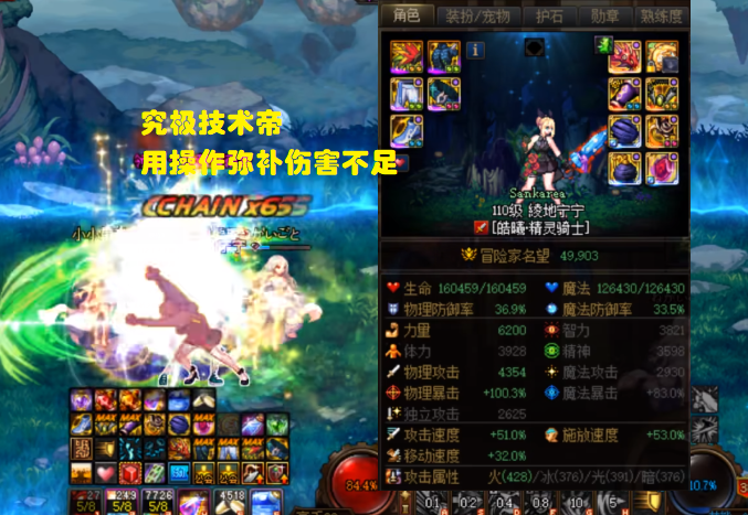 剑魂|DNF:“剑灵之争”冲上热搜!靠手法弥补50%差距,全体起立敬礼