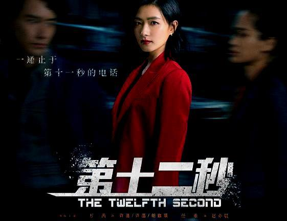 3天播放量飙到15亿万茜演技获好评,这部16集悬疑剧要火了?