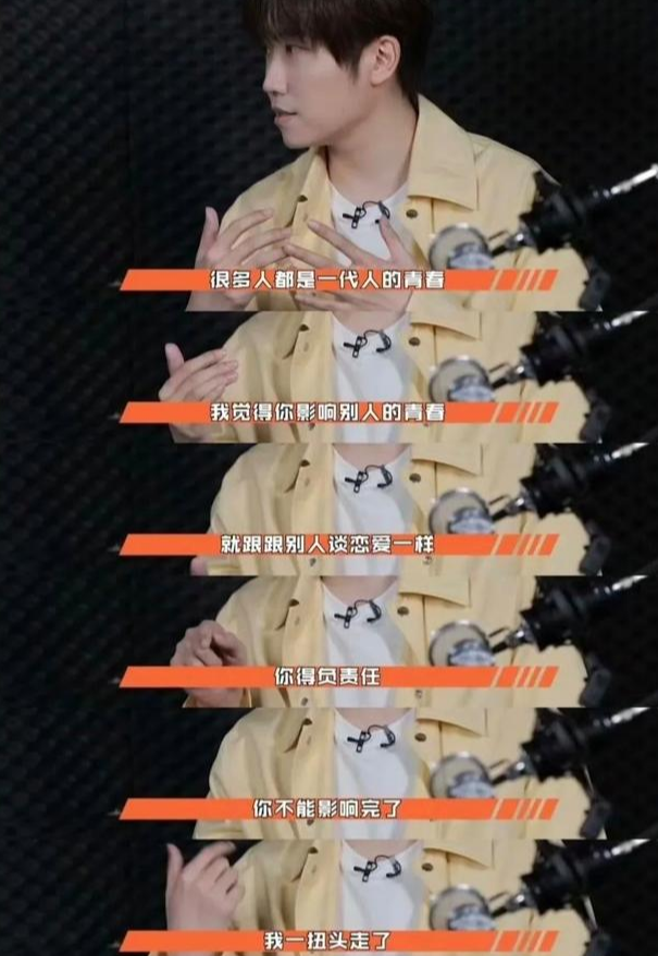 徐良一哭,芒果怂了