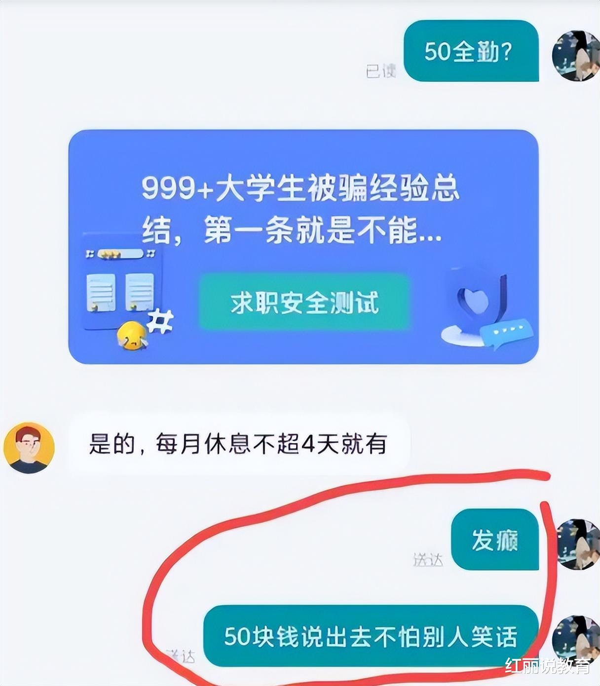 00后|“不问工资问候你全家?”00后嚣张回怼老板,90后难掩敬佩之情