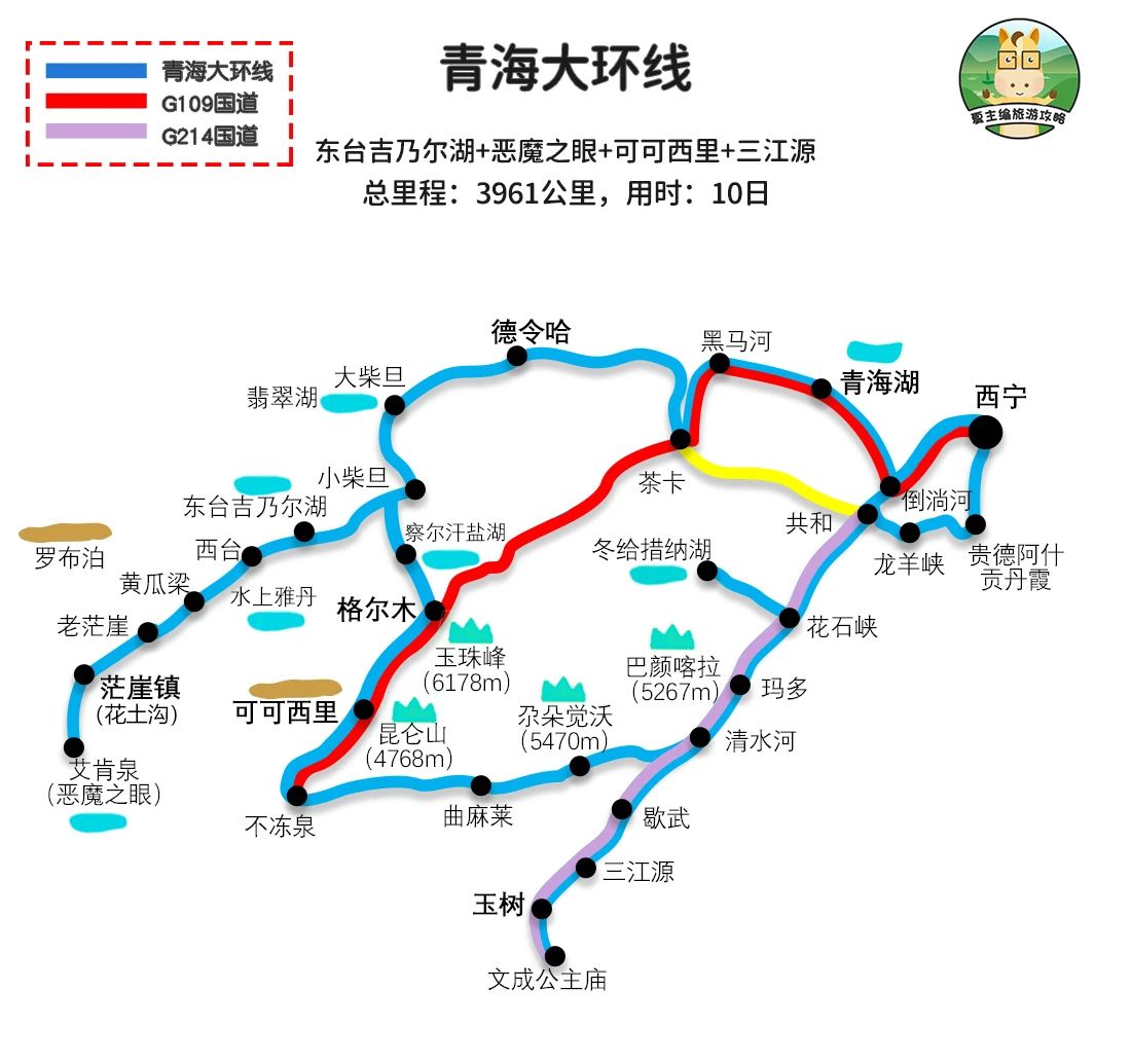 青海|这份超详细的6-10天【青甘大环线】攻略请收好