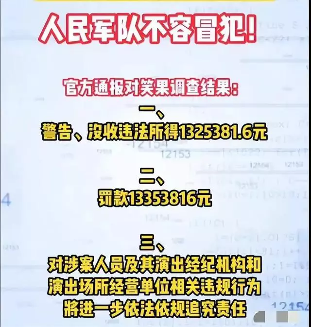 笑果文化|大逆转！脱口秀演员淡出视野，举报者身份扒光，连续求饶：放过我