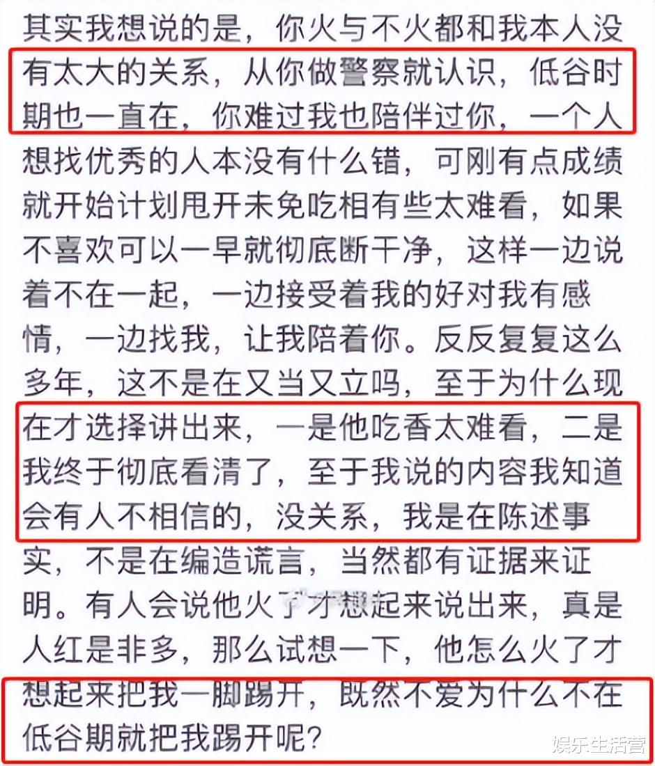 《漠河舞厅》歌手柳爽渣男实锤，私生活混乱，女友们曝光聊天截图