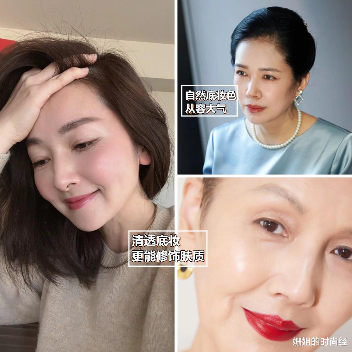 为什么说45岁以后，同龄人之间差距越来越大？一看穿搭、二看妆发