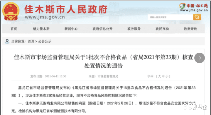 鸡蛋|重点曝光：多批鸡蛋检出禁用兽药，长期食用损害健康，良心何在？