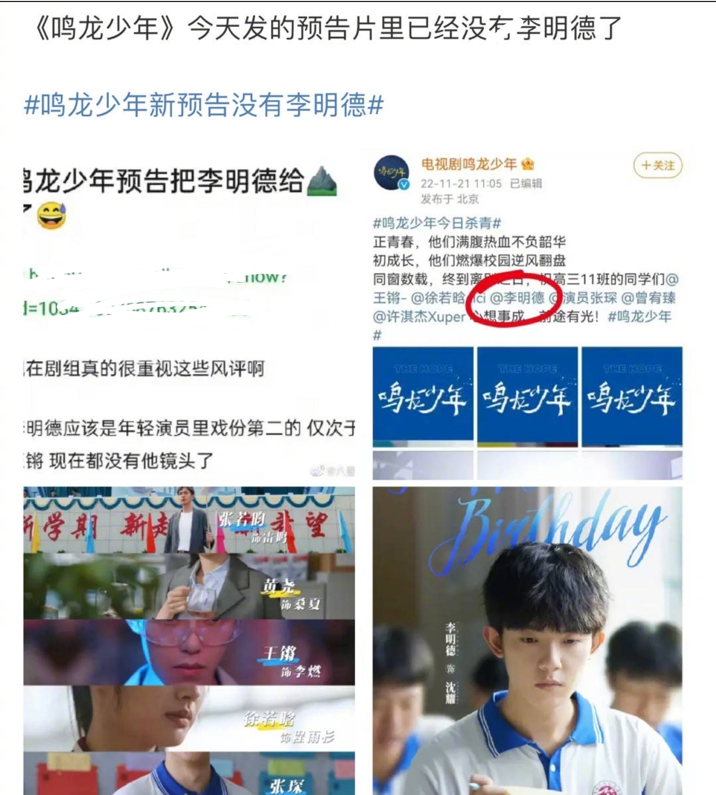 明星|曝L男明星报“假警”后续！相关作品疑遭除名，负面行为影响恶劣