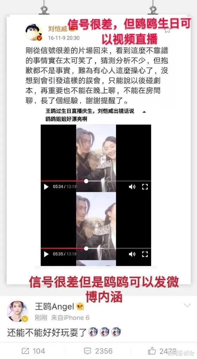 王鸥刘恺威婚外情内幕曝光，七年过去，终于真相大白了？