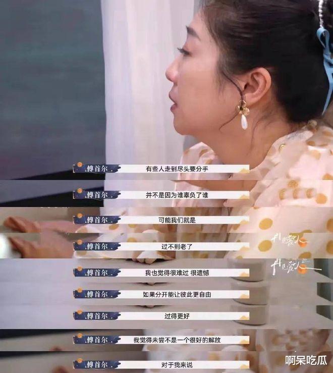 傅首尔离婚成定局，被网友骂“心机女”，弃糟糠之夫过河拆桥？