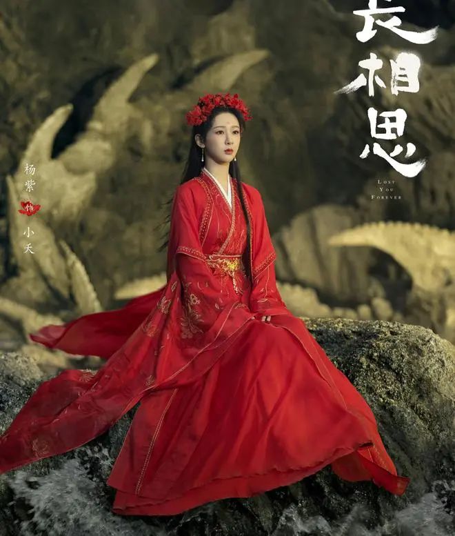 |杨紫红裙倾倒众生,窈窕女儿初长成,杨紫何以凭借《长相思》再次走红