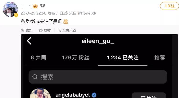 杨超越|好尴尬!baby与谷爱凌拍照只顾自己美,谷爱凌直接曝生图回击