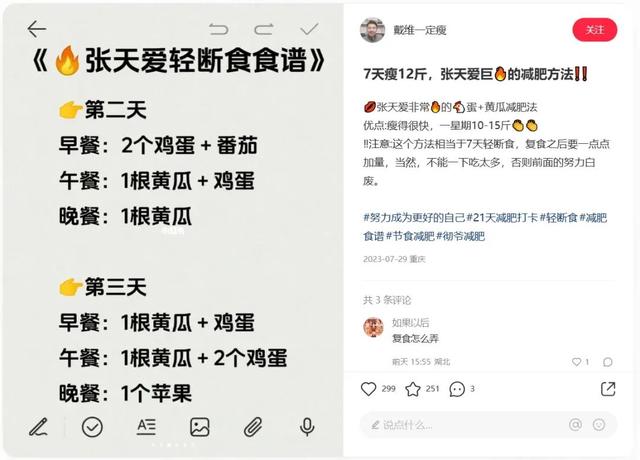 肯德基 明星减肥法又双叒叕来了,但是话先说在前面:不是明星别试啊