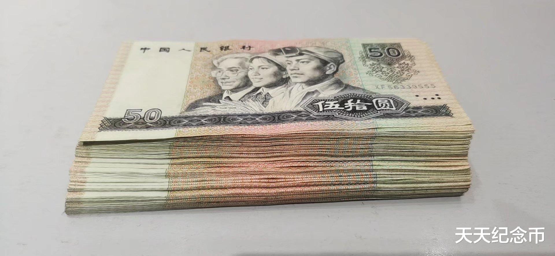 |拍了32.2万，老50元纸币已成为币王，你家还留着吗