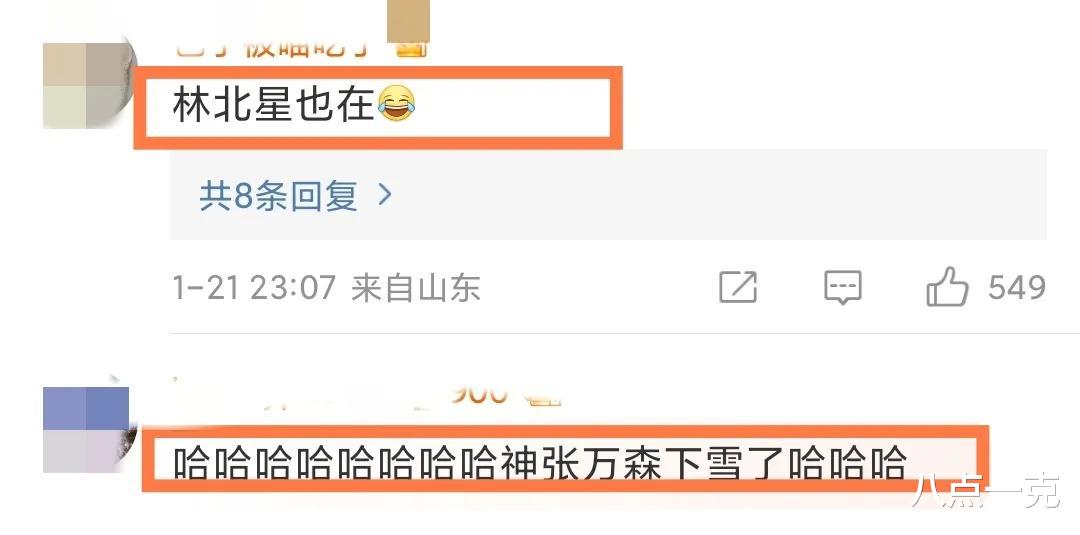 春晚|春晚精彩盘点:杨紫创下收视峰值,黄渤梦回跑步机,邓超没控制好