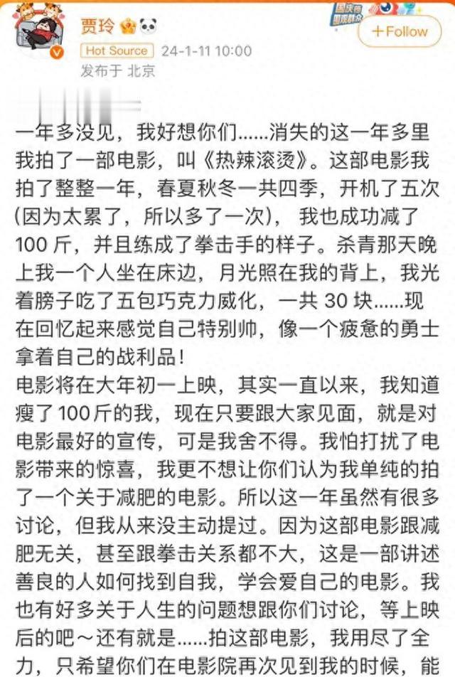 贾玲发文宣布成功减肥100斤,“整容式”暴瘦靠谱吗?医生提醒