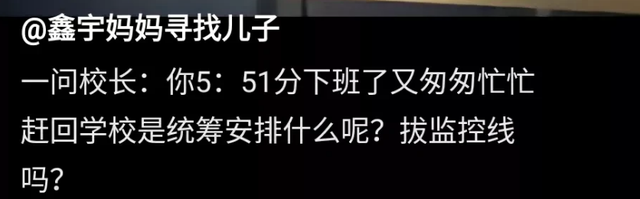 胡鑫宇失踪案有了新线索,胡妈表示:食堂后门的SUV有重大嫌疑