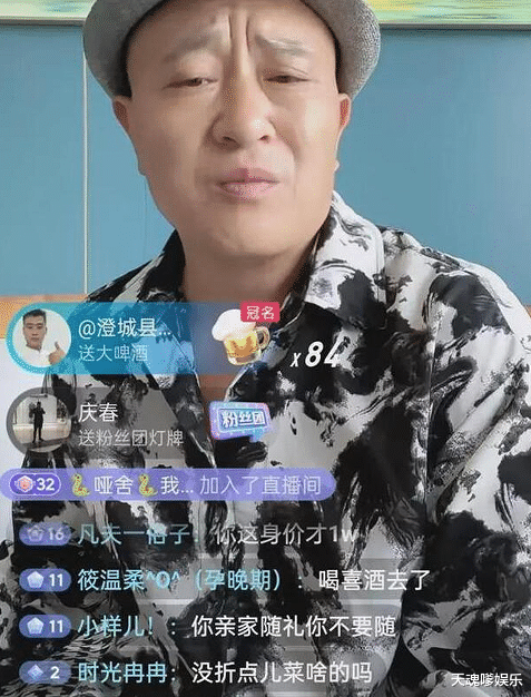 “赵四”参加完“刘能”儿婚礼,直播大骂,赵本山女球球拒送祝福