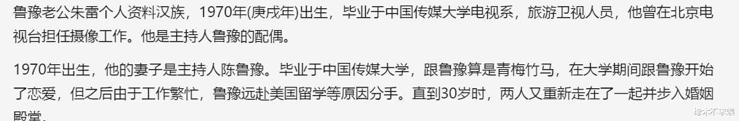 曝53岁鲁豫和小19岁阿云嘎同居多年，情侣款一大堆，更多细节被扒