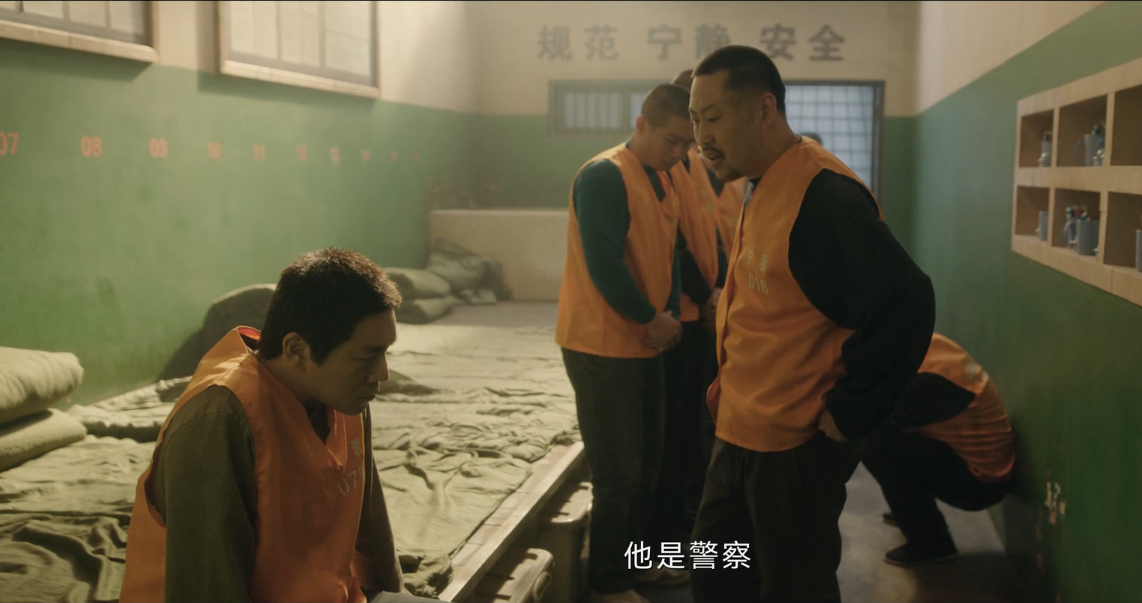 程兵在看守所里受照顾,同样是《三大队》,剧版比影版更真实