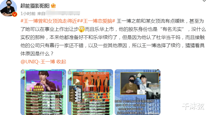 陈玉莲|恋情瓜!曝王一博恋上顶流女明星,赵丽颖躺枪,双方有结婚登记照