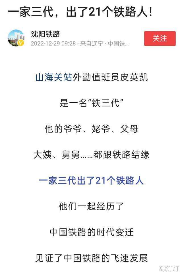大学生|弄巧成拙?一篇文章将铁路部门推向了风口浪尖