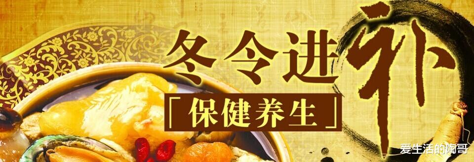 立冬|11.8号立冬,老讲究“立冬4不吃,吃了冬难安”,哪4样?别不懂吃
