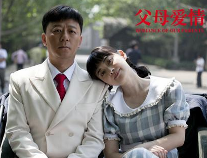 曾可妮|看《父母爱情》赏成人世界的童话(1)