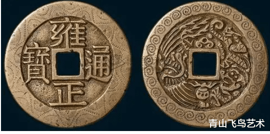 收藏中为何古钱币收藏可以一直保持非常高成交率和热度