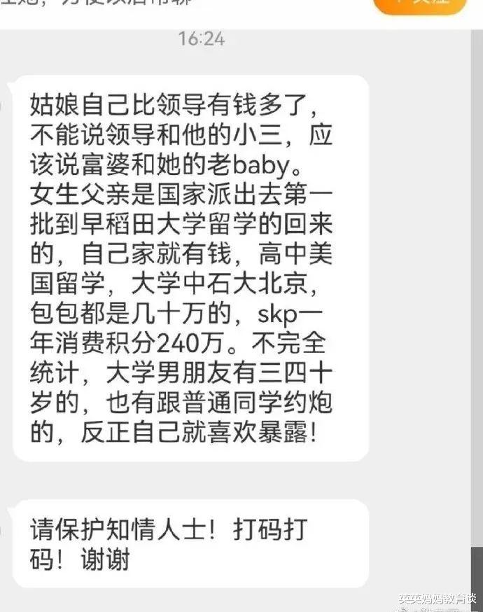 董小姐|中石油“董小姐”过往被扒个底朝天,并非单身,“富婆”身份有假,曾私吞别人钱物