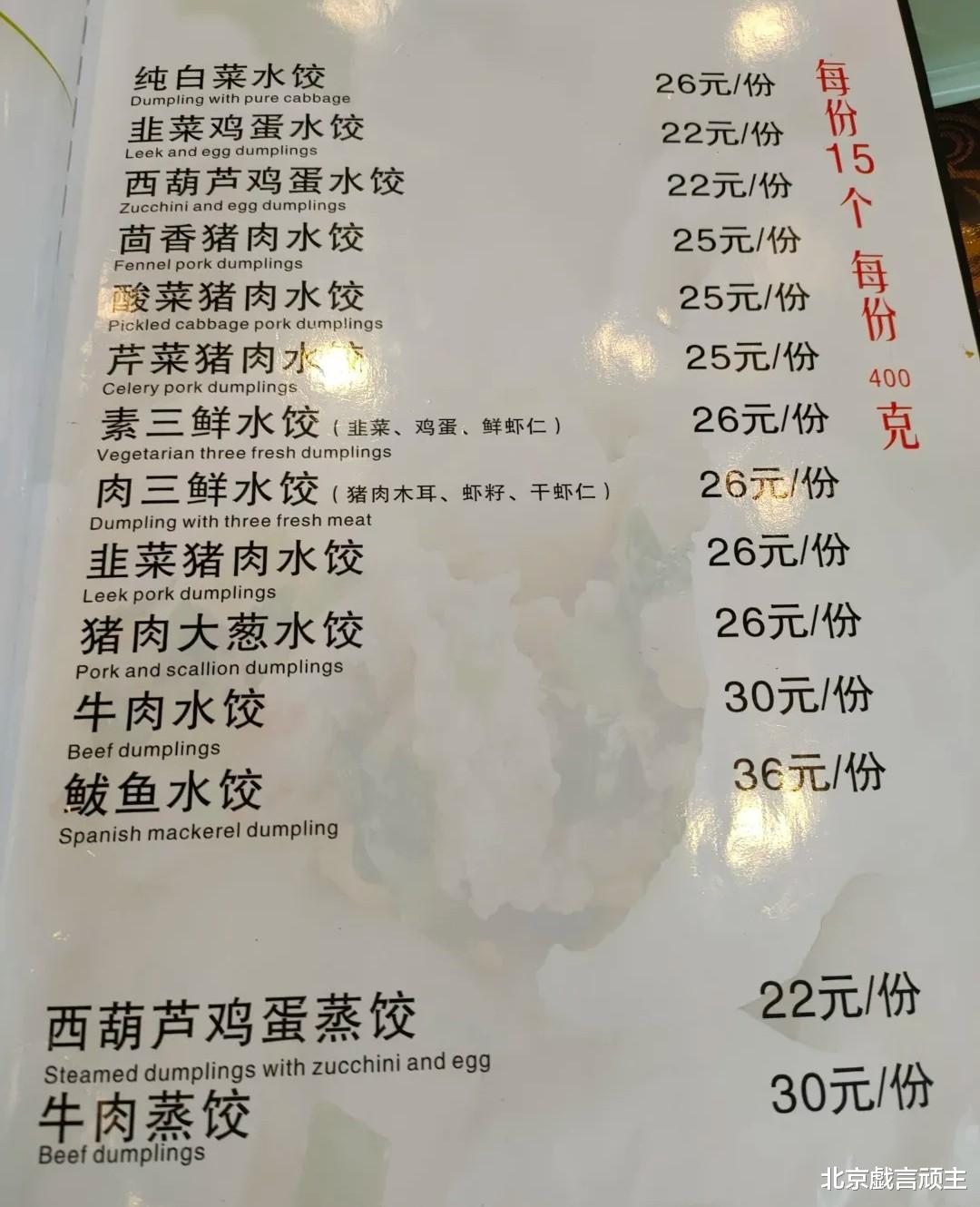 饺子|今儿个立冬,这个日子口儿,饺子是主角,北京人就好这口儿!