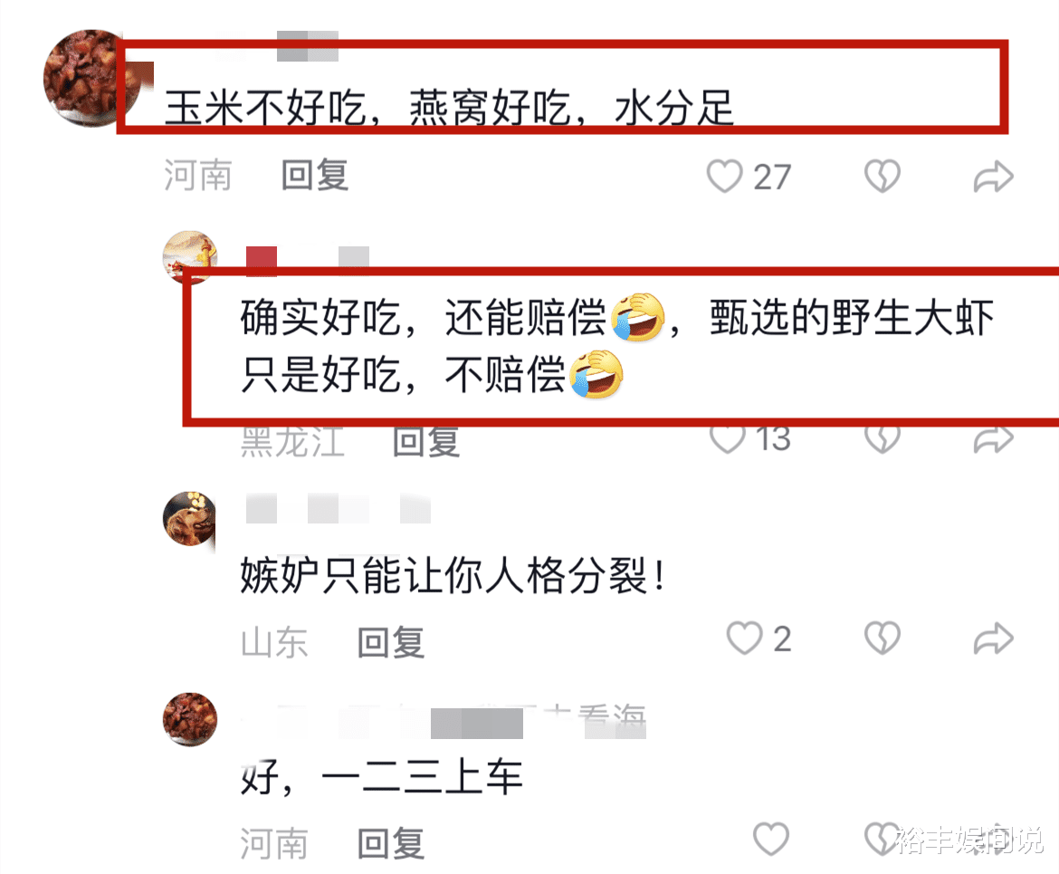 网红辛巴直播间中叫嚣东方甄选！暗讽俞敏洪拉了，网友评论两极化