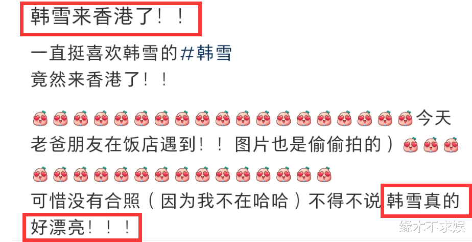 韩雪|韩雪赴港吃饭被偶遇，戴两块手表打扮靓丽，被吐槽端着人设崩塌