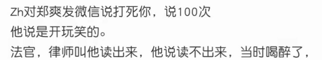 张恒|郑成华再一次爆料张恒有外遇，网友：别占用资源了