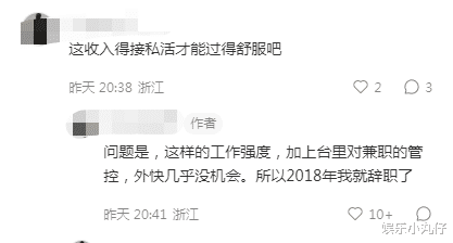 广电主持人徐侃离职回踩！工作10年底薪2千，年入25w还不起车房贷