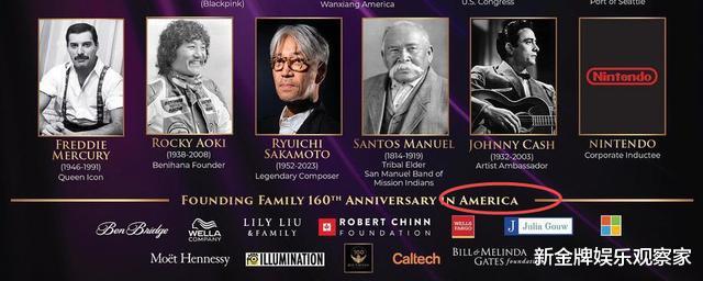 上疯马秀人气不减，Lisa坂本龙一入选亚洲名人堂，敢情是美国办的