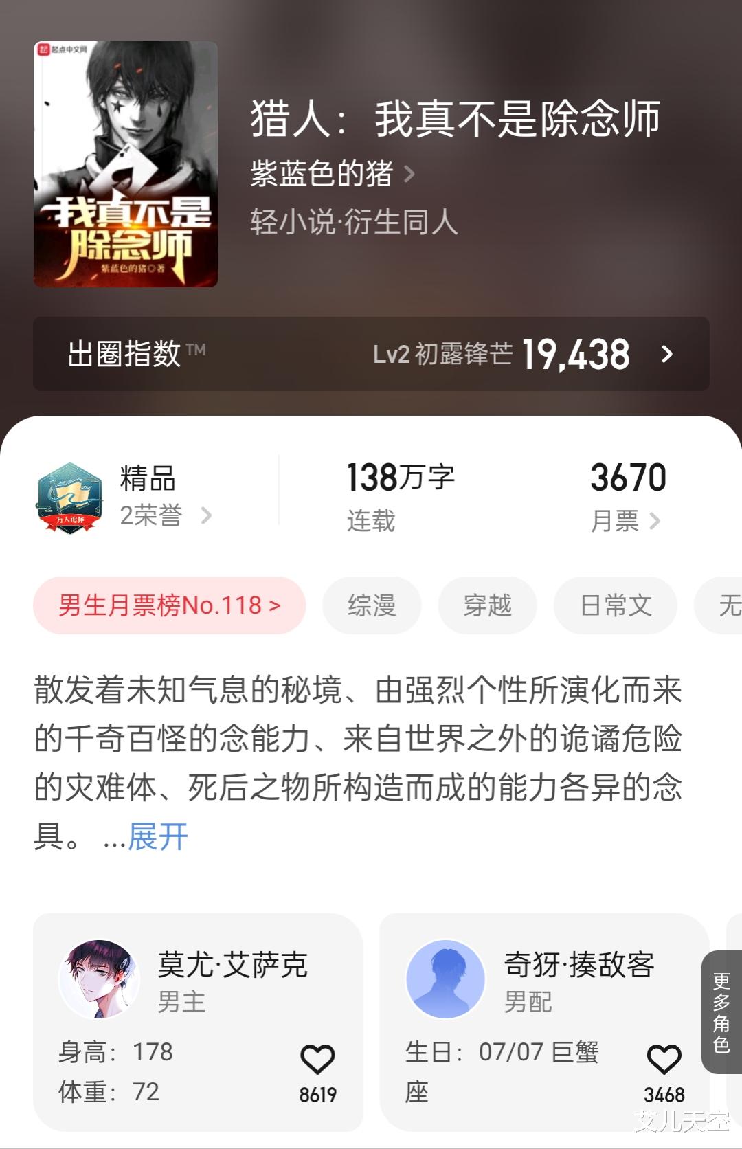 荆柯守|4月起点新增20本万订作品汇总:荆柯守《易鼎》完结11年后突破万订