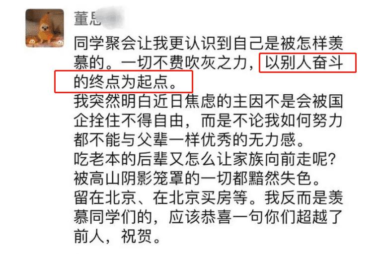 配音|董思槿前男友曝光？称别人的终点是我的起点，网友：两人都到终点