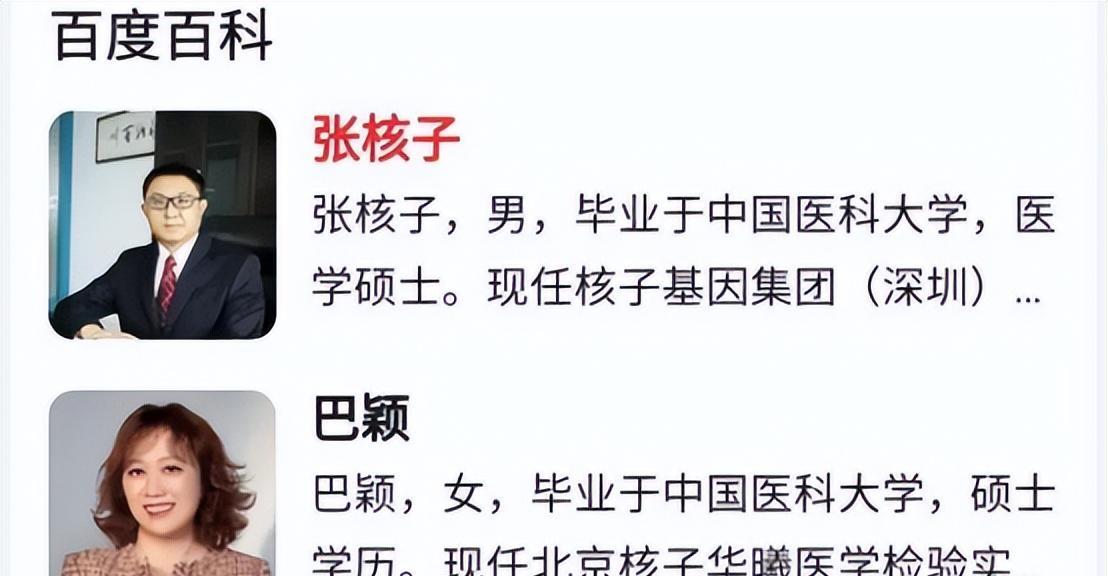 原形毕露！靠核酸造假赚百亿，20多岁的张姗姗，家族背景被揭穿