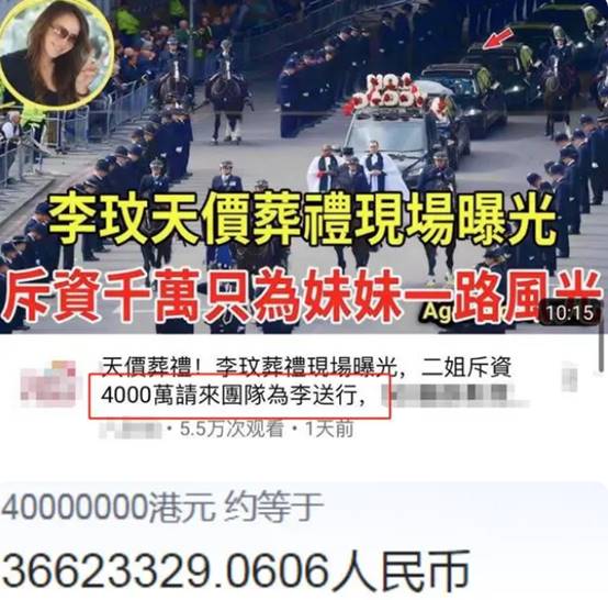 曝李玟灵堂花费3千多万,二姐带笑唱歌神似李玟,全无愁容被质疑