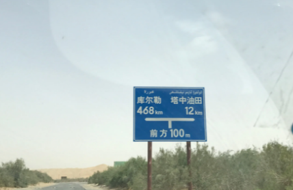 胡杨林|塔里木沙漠公路上，每四公里建一口水井，每个井房都住着一对夫妻