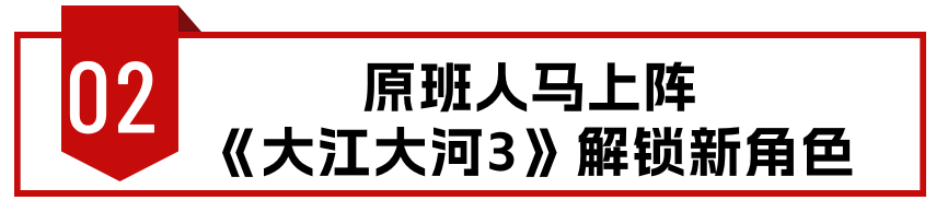 时隔3年,王凯终于迎来大爆发,预告片曝光后,预估收视全国第一