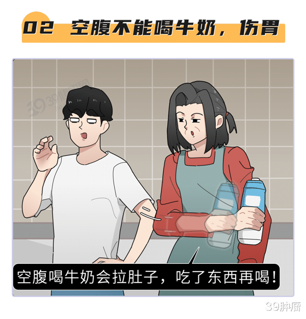 空腹|空腹不能喝牛奶、吃香蕉？提醒：空腹真正要少碰的是这3类食物