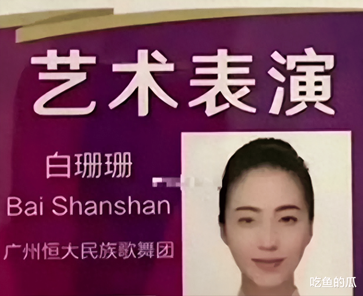 恒大歌舞团私照流出，细腰身，丰腴迷人，网友：还是有钱人会玩