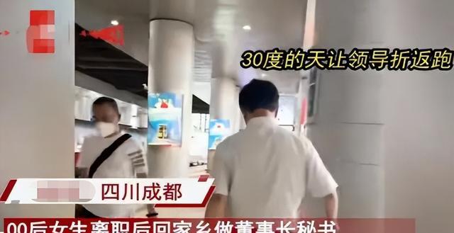 00后女生安排的商务宴请，72岁董事长当场石化，没被开除真是万幸