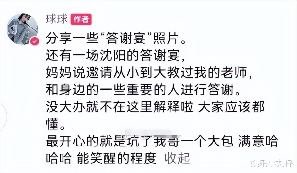 变形金刚7|球球曝光答谢宴！赵本山娇妻带百万首饰喂食女婿，男方被嘲吃软饭