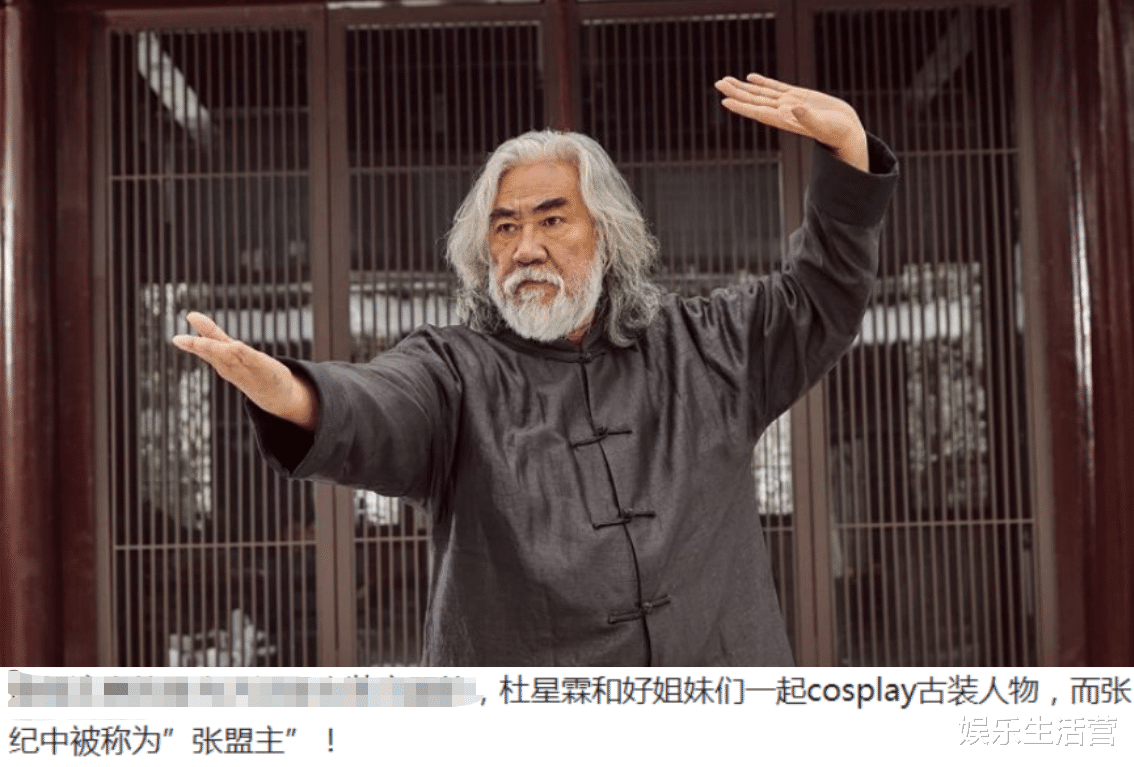 张纪中|曝张纪中庆72岁大寿，娇妻安排4个美女为他圆梦，57W护命针没白打