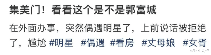 郭富城携家人游上海！举动惹怒路人批其耍大牌，方媛生图差距大