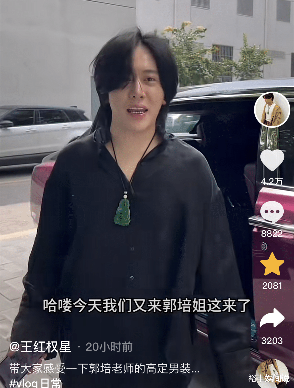 太豪横!网红“王红权星”花百万订衣服,纠结扣子用钻石还是翡翠