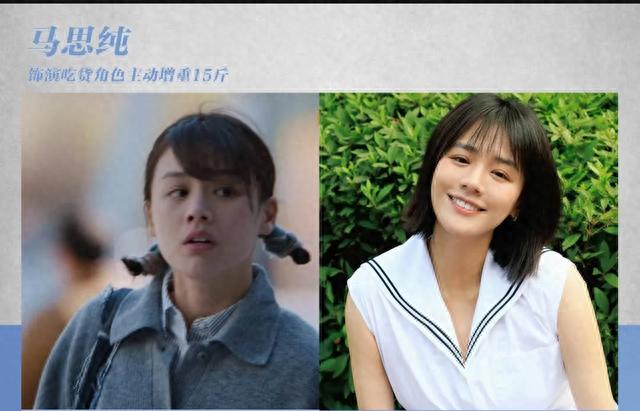 \演员为角色增肥减重：朱一龙、秦昊、彭于晏等敬业巨星\