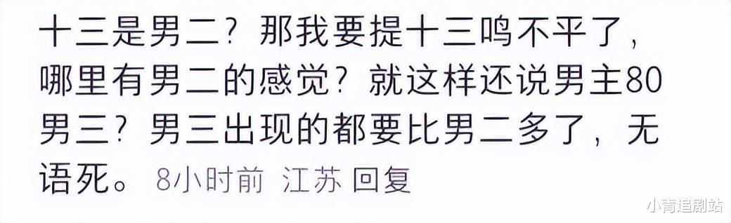 同样是方逸伦演男二，将玉骨遥跟《一念关山》放一起，差距很明显